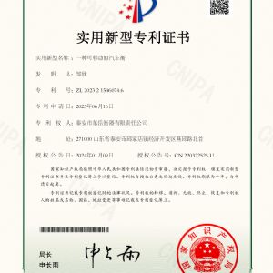 2023215460746一種可移動的汽車衡